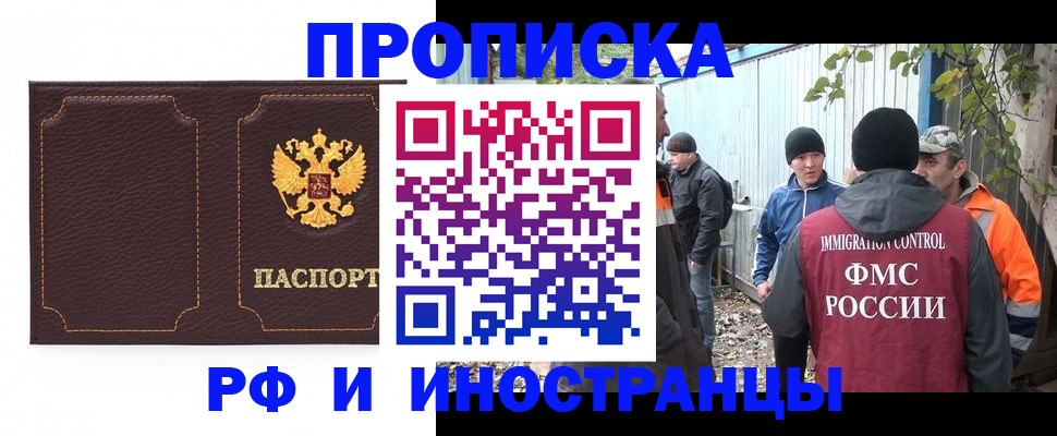 временная регистрация 2025 в Моршанске