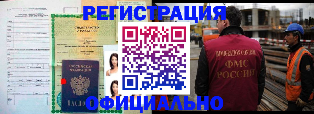 прописка гарантия в Моршанске